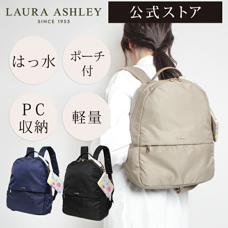 楽天市場】ローラアシュレイ ミニリュック レディース ナイロン