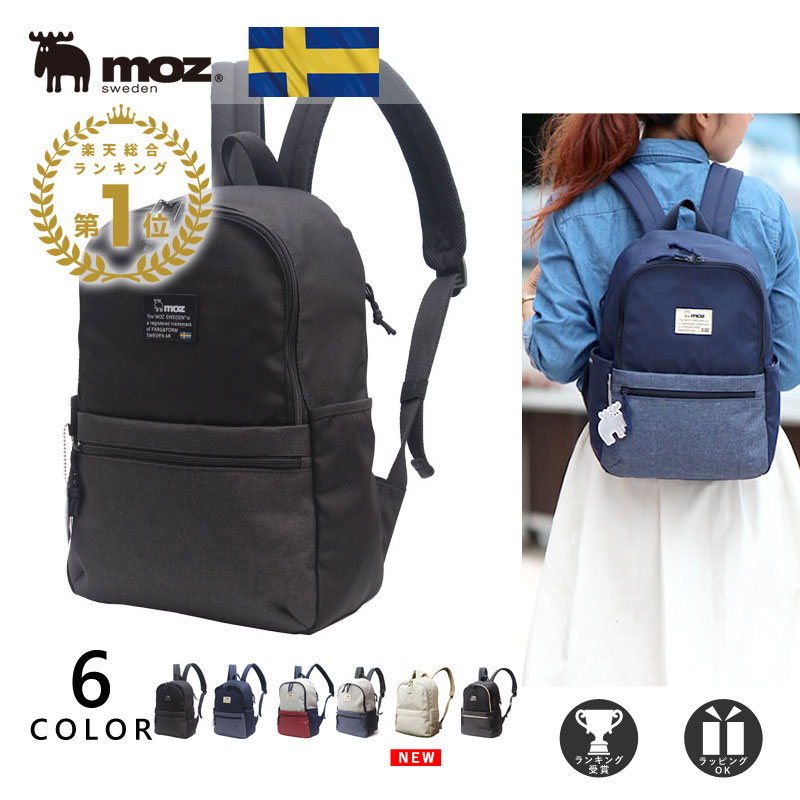 楽天市場 選べる福袋 クーポン付 楽天 総合1位 公式 Moz リュックサック レディース メンズ デイパック リュック 軽量 黒リュック ブラック 北欧 マザーズバッグ レディース Pc タブレット ポケット モズ ミニリュック Zzei 05 プレゼント ギフト 旅行 鞄メーカー