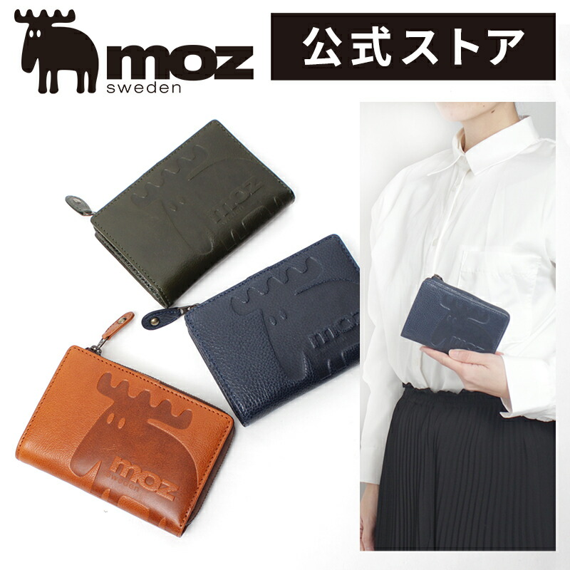 【限定クーポン配布】公式 moz モズ 財布 本革 エイジングレザー レディース メンズ 二つ折り 牛革 L字ファスナー エルク プレゼント 実用的 ギフト 小さい 小型 ミニ財布 天赦日 znwe-86120｜鞄メーカー直営T2O ONLINE STORE 7,920円