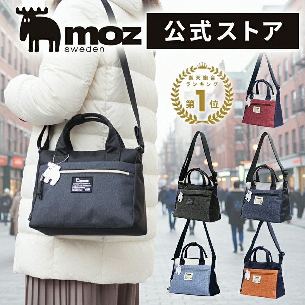 楽天市場】【12/15 0:00〜23:59まで5%OFF】moz 2way ショルダーバッグ