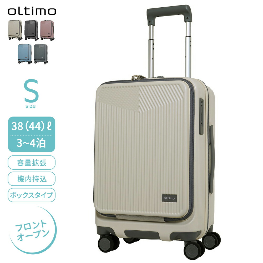 楽天市場】【メーカー公式】オルティモ スーツケース キャリーケース
