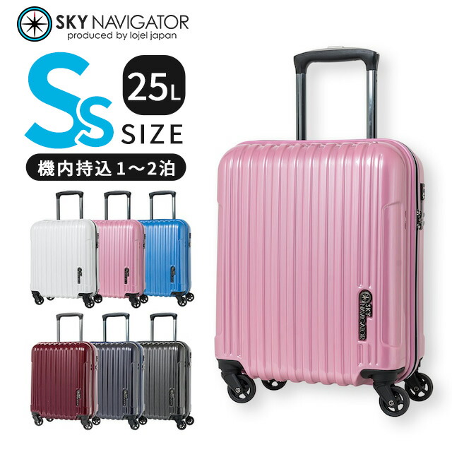 楽天市場】【機内持ち込み】 スカイナビゲーター/SKY NAVIGATOR 拡張型