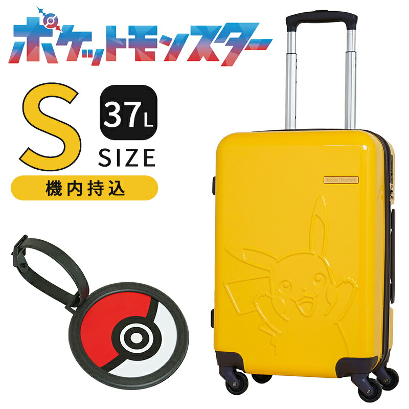 ポケモン ピカチュウ スーツケース キャリーケース ネームタグ付き Sサイズ 小型 機内持ち込み 1泊 2泊 3泊 修学旅行 TSAロック 軽量 国内 海外 旅行 頑丈 ハードケース ポケモン ブラック PK-0864-50