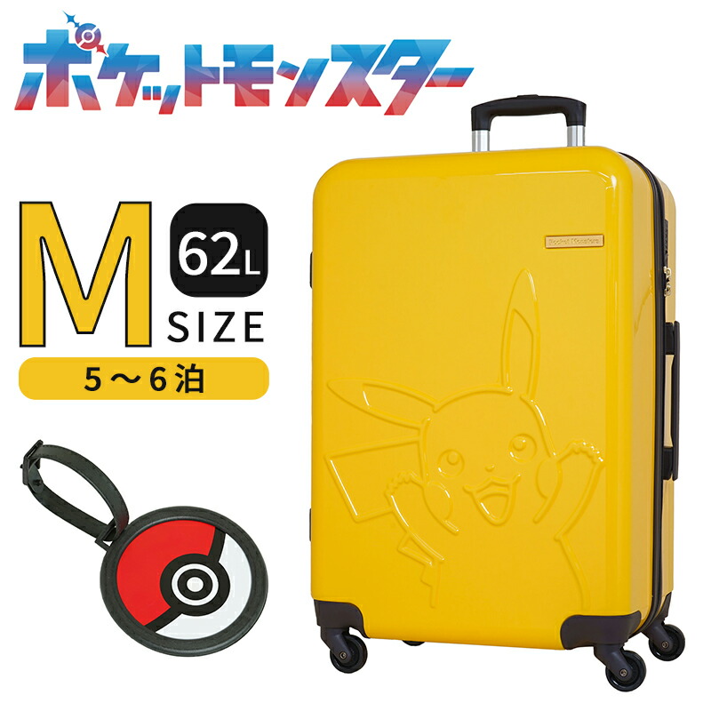 【限定クーポン】ポケモン ピカチュウ スーツケース キャリーケース ネームタグ付き Mサイズ 小型 機内持ち込み 5泊 6泊 修学旅行 TSAロック 軽量 国内 海外 旅行 頑丈 ハードケース ポケモン ブラック PK-0864-60