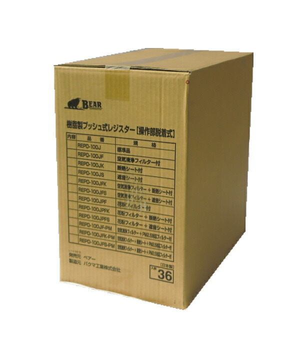 焼結材料工学 希少品　即日発送 換気口セット 活性炭フィルター・花粉除去用フィルター付 KS