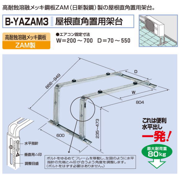楽天市場】バクマ工業 エアコン室外ユニット用据付架台屋根直角