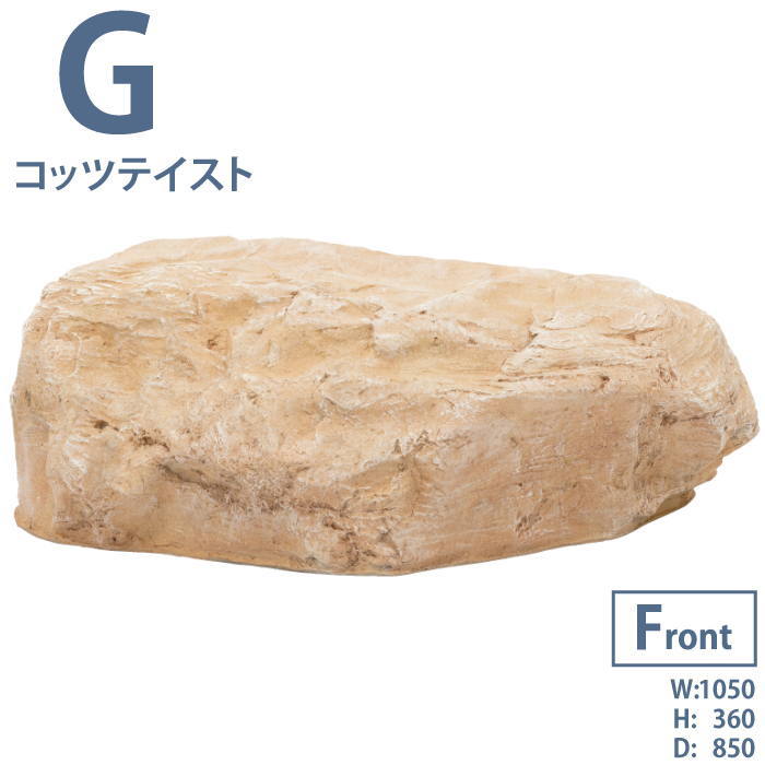 グローベン リフェイクストーン 石ころ コッツテイスト Ｇ 黄色 個体数庭石 天然石を生まれ変わりしたFRP脂製 柔らかくて思わしい 工業し分かりやすい 民族大移動し分かりやすい 室内に至適 石ころオブジェ