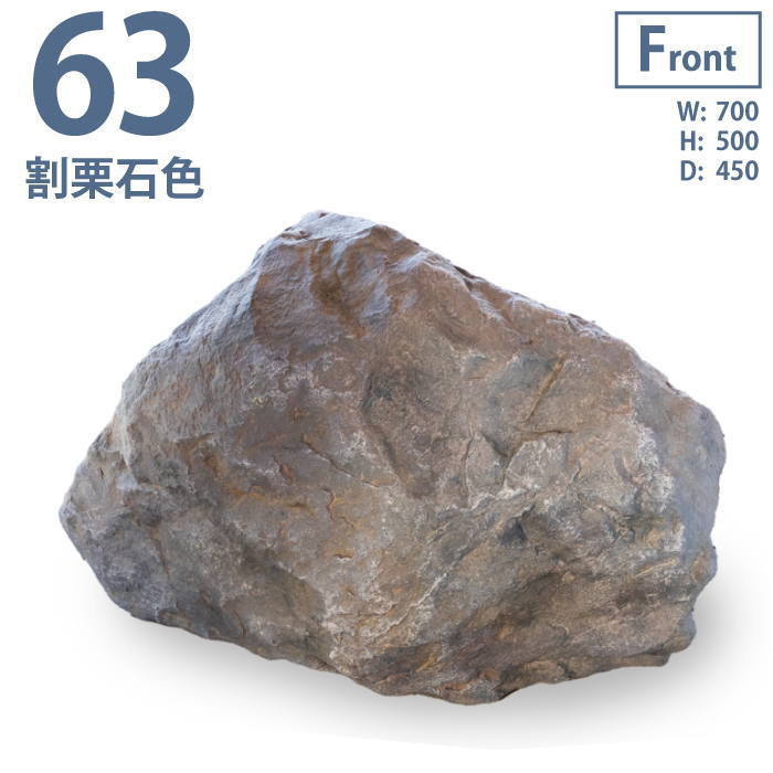 楽天市場】グローベン リフェイクストーン 割栗石色61 人口庭石