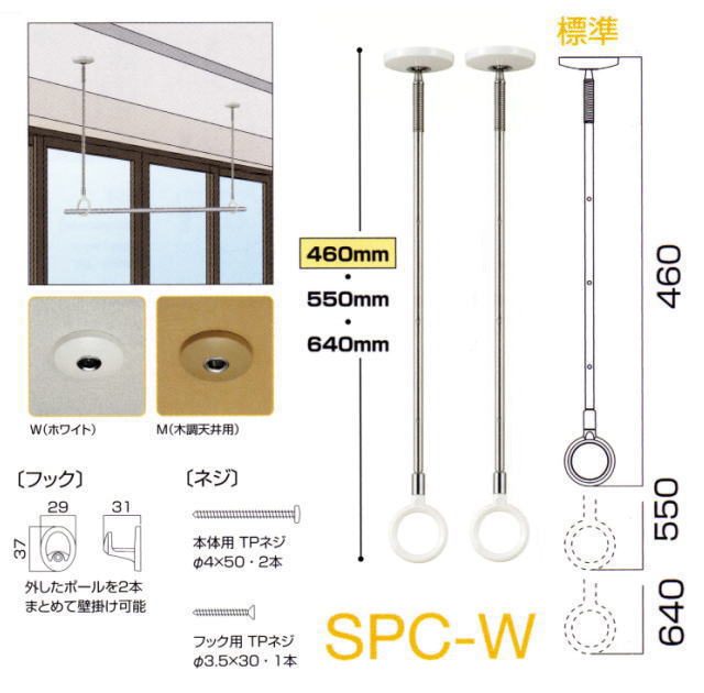 超ポイント祭?期間限定】 ホスクリーン 川口技研 SPCS 2セット