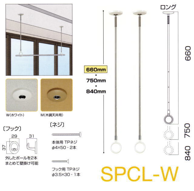 超歓迎 SPC-W 川口技研 室内用高級物干金物 室内干しユニット 天井付け