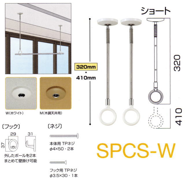 楽天市場 川口技研 ホスクリーン 天井吊り下げ式物干し Spc型 ショートサイズ 1セット2本販売 ティーアップ