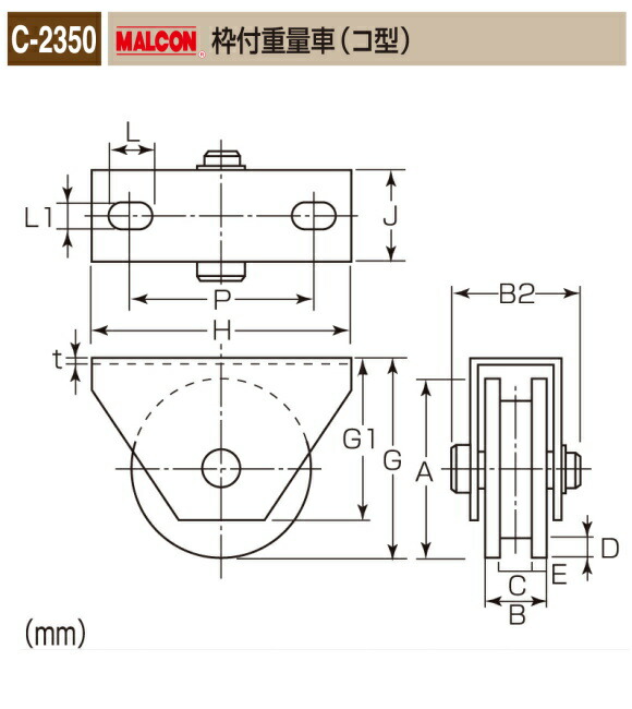 丸喜金属本社 MALCON 溶接・ビス止兼用 重量車 S-3000-110 マルコン