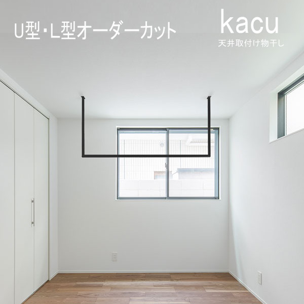 購入注文撥ねのける品 森田軽銀実業 上昇限度後ばらい物干し ｋａｃｕ（カク） U型・L型購入注文撥ねのける KAC99 最大限度W1419粍 最大限度H953粍