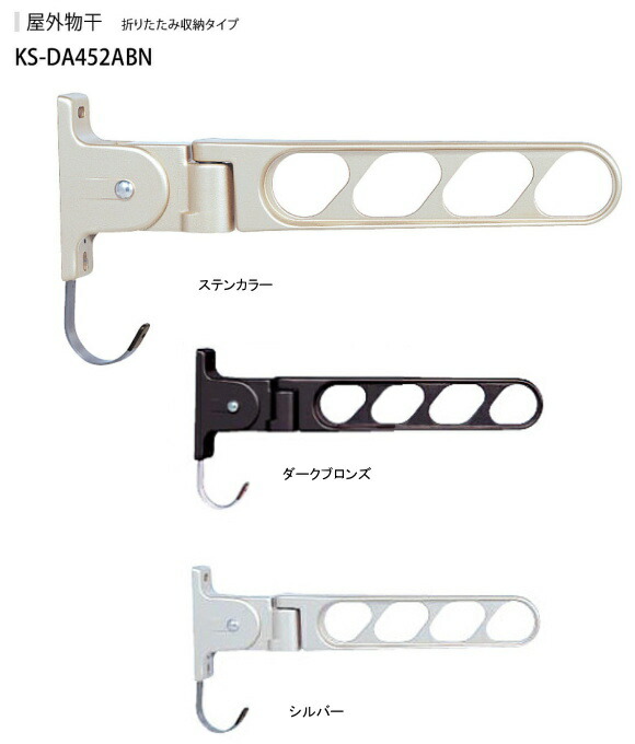 楽天市場】ナスタ アルミ物干金物 KS-DA553AB 1セット2本いり : ティー