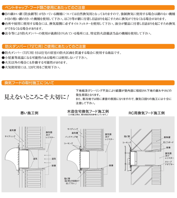 全商品オープニング価格特別価格 楽天市場 ナスタ 換気部材 スーパースリムフード 防火ダンパー付 屋外用 ステンレス製 Ks 86shd 無塗装 150用 ティーアップ 送料無料 Www Lexusoman Com