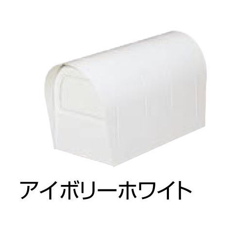 LIXIL[リクシル]　(東洋エクステリア) 　郵便ポスト　アメリカンポスト　前入れ後取出し　本体のみ【北海道、沖縄県、離島への出荷不可】