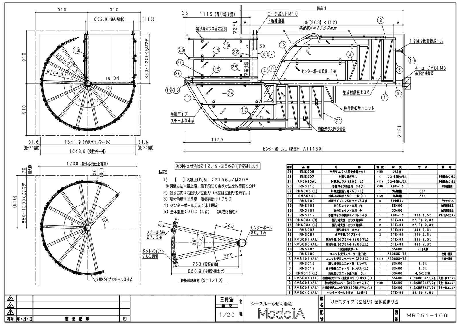 Indoor Spiral Stair Dimensions Standard