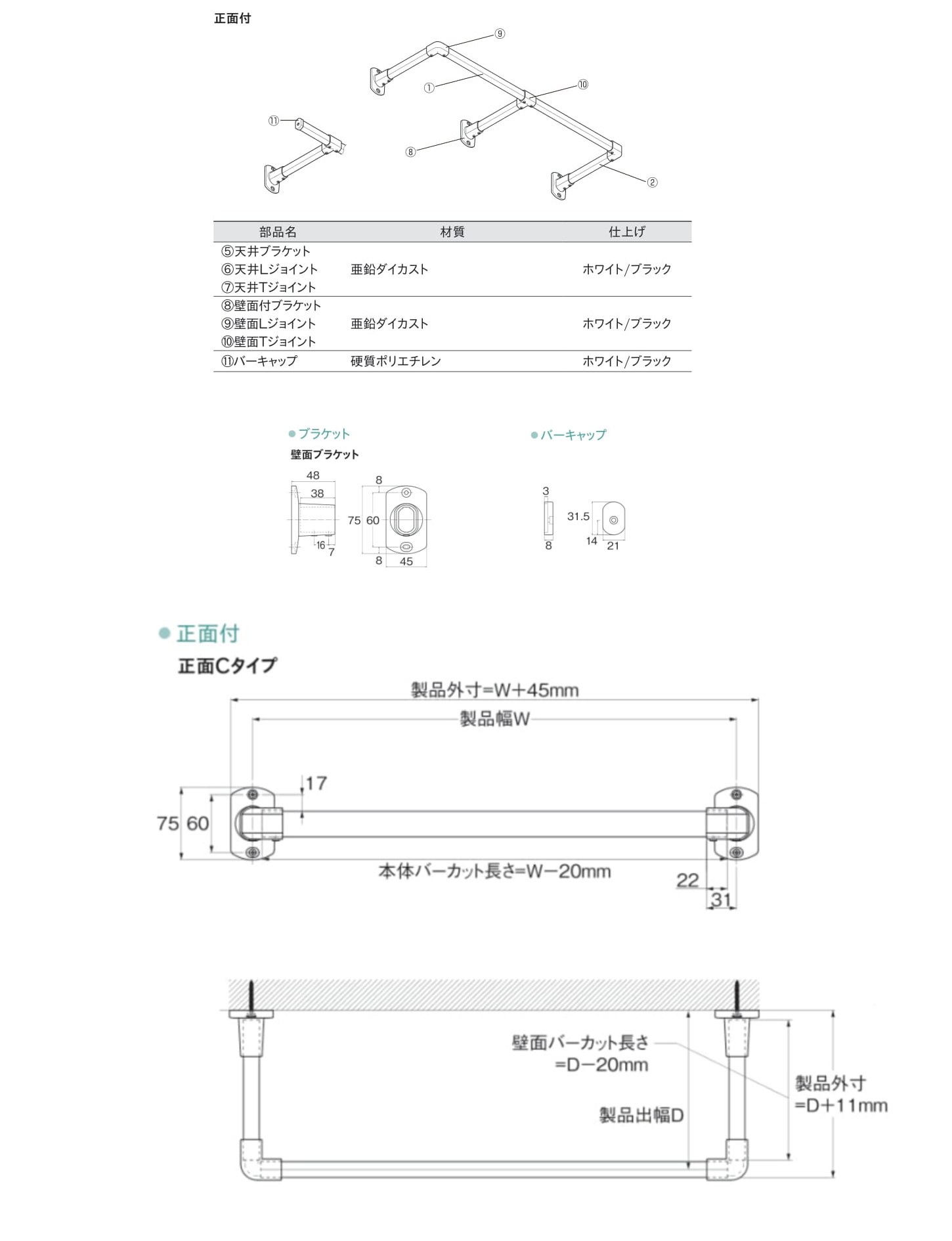 特価低価 トーソー(TOSO)ハンギングバー H-1 正面付Cタイプ W900 D150 ホワイト 室内物干し:ティーアップ 在庫あ