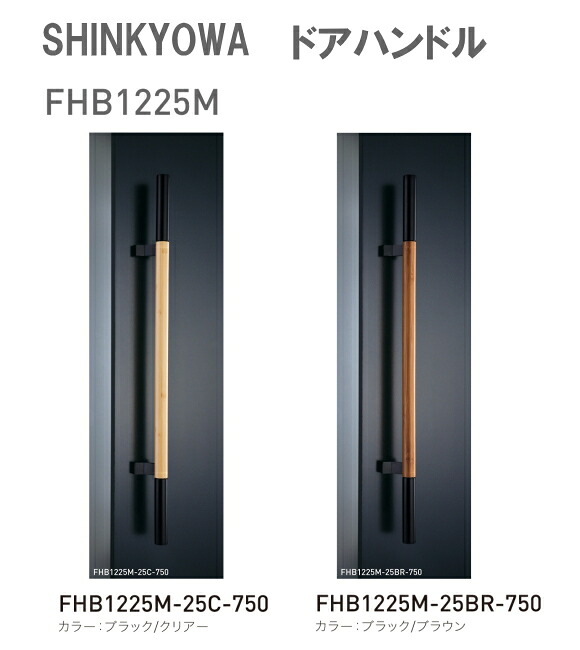 神栄ホームクリエイト 部屋の入り口手持ち部分 FHB1225M 内外1仕かける2本組 竹まとめ上げる材 L\u003d750 木材・建築資材・設備-花・ガーデン・DIY-その他