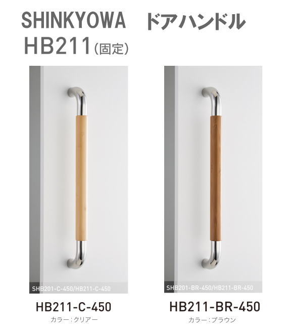 神栄ホームクリエイト 部屋の入り口手持ち部分 HB211(くっ付ける) 内外1仕掛ける2本組 竹まとめ上げる材 L\u003d450