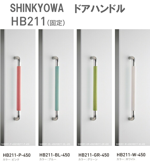 神栄ホームクリエイト 部屋の入り口手持ち部分 HB211(くっ付ける) 内外1仕掛ける2本組 竹まとめ上げる材 L\u003d450 盛りだくさんな色合い上がり下がりがその人の特徴です。