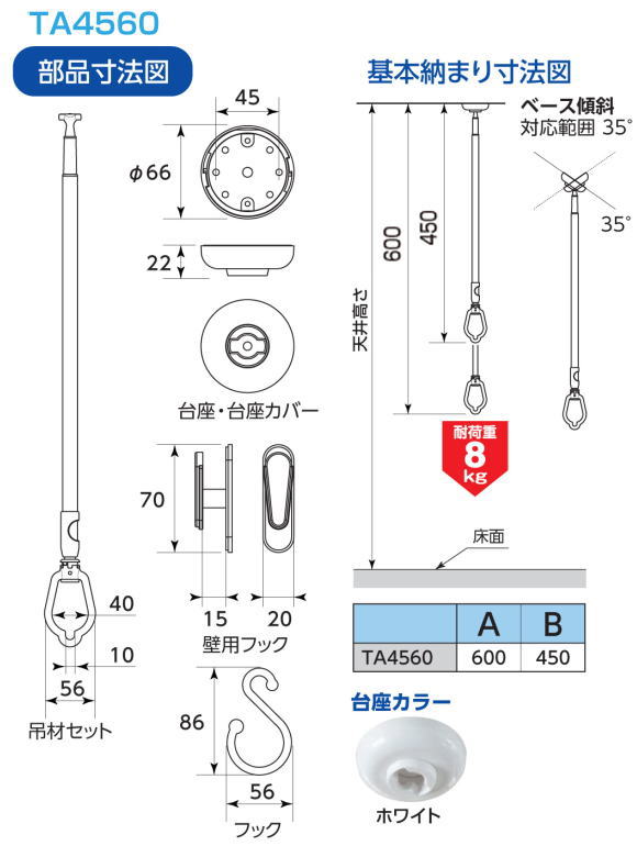 天井吊下げ物干し タカラ産業 ドライ・ウェーブTA4560 1セット2本入り