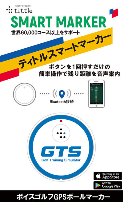 楽天市場 Gps スマートマーカー ゴルフナビ ボールマーカー 距離測定器 T Upストア