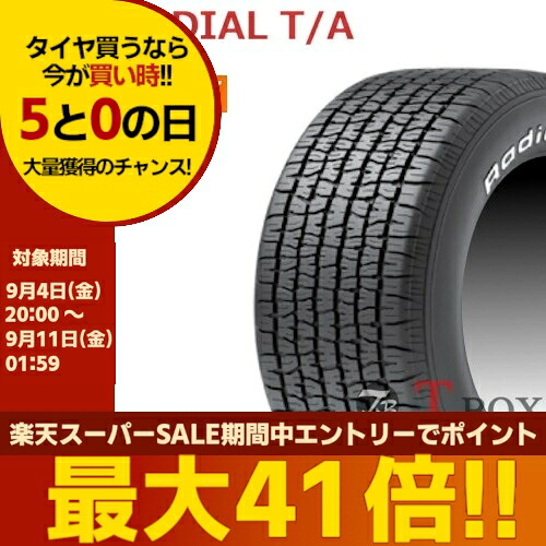 【タイヤ交換対象】 正規品 単品1本価格 P245/60R14 98S RWL (245/60R14) ホワイトレター BFGoodrich BFグッドリッチ サマータイヤ RADIAL T/A ラジアル T/A