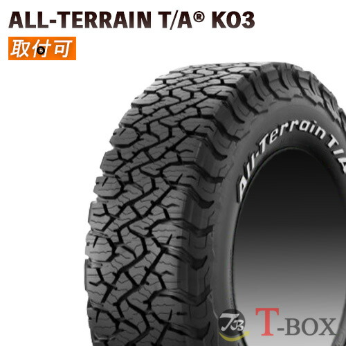 【タイヤ交換対象】 正規品 2本セット価格 LT265/70R17 118/115S LRD (265/70R17) ホワイトレター BFGoodrich BFグッドリッチ サマータイヤ ALL-TERRAIN T/A KO3 オールテレーン T/A KO3