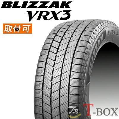 【タイヤ交換対象】正規品 4本セット価格 155/65R14 75Q BRIDGESTONE ブリヂストン スタッドレスタイヤ BLIZZAK VRX3 ブリザック VRX3 (スリー) ｜T-BOX Auto Parts
