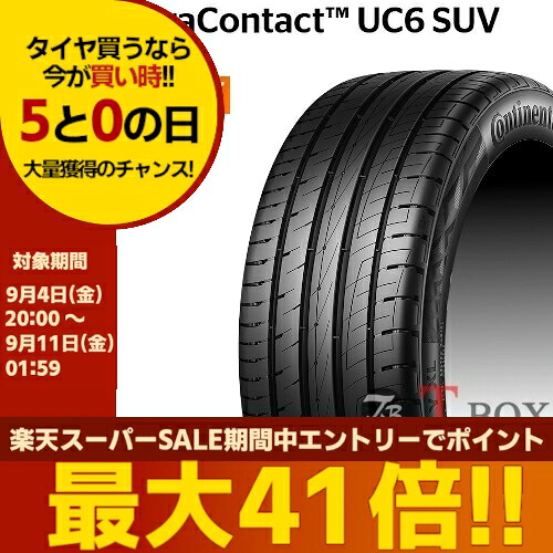 【タイヤ交換対象】正規品 単品1本価格 215/65R16 98H CONTINENTAL コンチネンタル サマータイヤ UltraContact UC6 SUV ウルトラコンタクト UC6 SUV |T-BOX Auto Parts