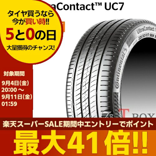 【タイヤ交換対象】正規品 2本セット価格 185/55R16 83V CONTINENTAL コンチネンタル サマータイヤ UltraContact UC7 ウルトラコンタクト UC7 |T-BOX Auto Parts