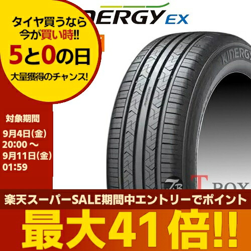 【タイヤ交換対象】正規品 2本セット価格 165/60R15 81H XL HANKOOK ハンコック サマータイヤ KINERGY EX キナジーEX H308 ｜T-BOX Auto Parts
