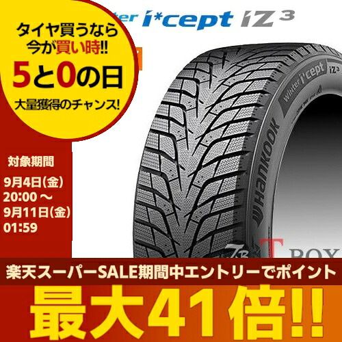 【タイヤ交換対象】 正規品 4本セット価格 225/55R19 103T XL HANKOOK ハンコック スタッドレスタイヤ WINTER I CEPT IZ3 X W636A ウィンター アイセプト IZ3 X W636A