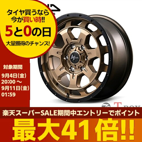 4本セット価格 18インチ 8.0J 6/139.7 MARUKA マルカ NITRO POWER M7 PHALANX ナイトロパワー M7 ファランクス マットブロンズ/リムブラック (BRO) |T-BOX Auto Parts