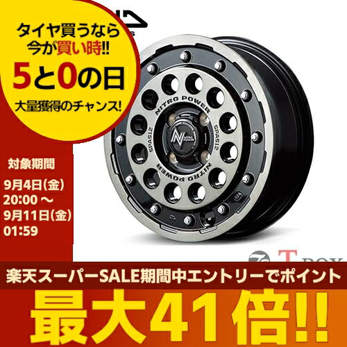 単品1本価格 14インチ 4.5J 4/100 MARUKA マルカ NITRO POWER H12 SHOTGUN ナイトロパワー H12 ショットガン ブラッククリア/マシニング (BC) |T-BOX Auto Parts