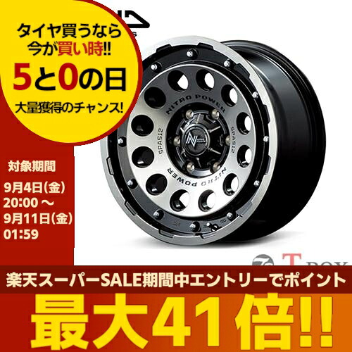 単品1本価格 15インチ 6.0J 6/139.7 MARUKA マルカ NITRO POWER H12 SHOTGUN ナイトロパワー H12 ショットガン ブラッククリア/マシニング (BC)