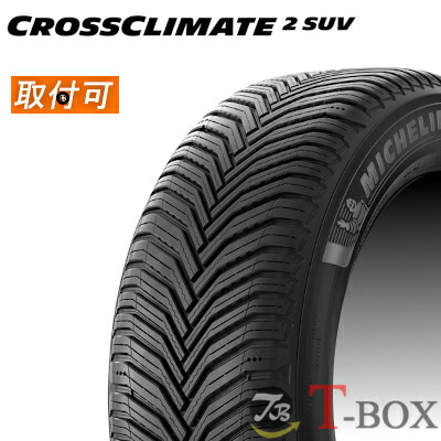 【タイヤ交換対象】 正規品 2本セット価格 235/45R20 100H XL VOL ボルボ承認 MICHELIN ミシュラン オールシーズンタイヤ CROSSCLIMATE2 SUV クロスクライメート2 SUV
