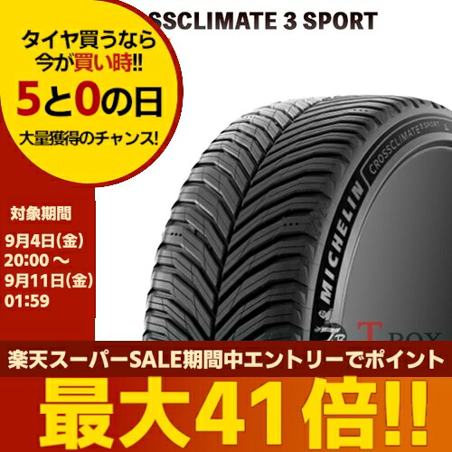 【タイヤ交換対象】正規品 単品1本価格 315/35R21 111Y XL MICHELIN ミシュラン オールシーズンタイヤ CROSSCLIMATE3 SPORT クロスクライメート3 スポーツ ｜T-BOX Auto Parts
