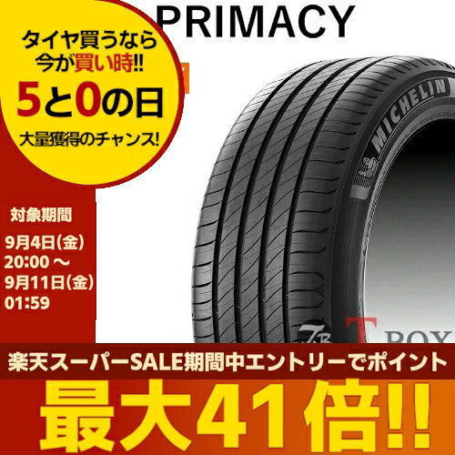 【タイヤ交換対象】正規品 2本セット価格 215/50R17 95W XL MICHELIN ミシュラン サマータイヤ e-PRIMACY eプライマシー |T-BOX Auto Parts