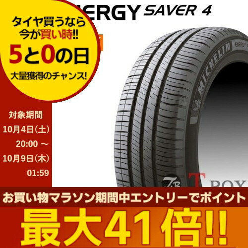 ミシュラン エナジーセーバー4 165/70R14 エナジーセイバー 2025年製 ミシュラン 165/70R14 85T XL ENERGY