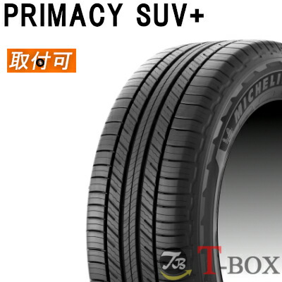 【タイヤ交換対象】 正規品 2本セット価格 245/60R18 105V MICHELIN ミシュラン サマータイヤ PRIMACY SUV+ プライマシーSUV+