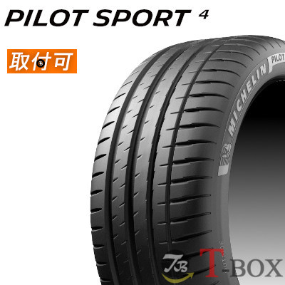 楽天市場】【タイヤ交換対象】正規品 4本セット価格 205/50ZR17 (93Y