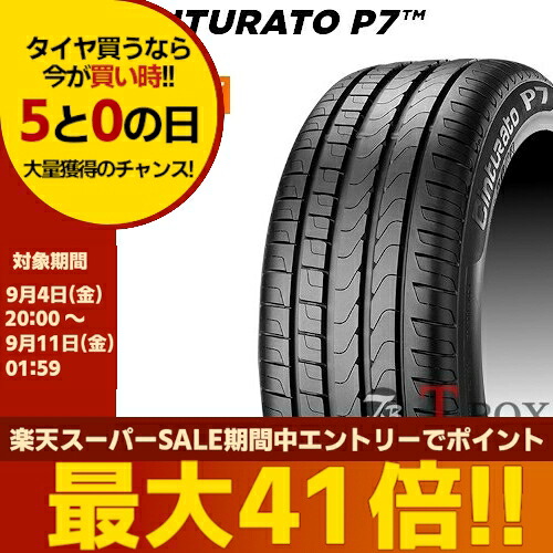 【タイヤ交換対象】正規品 単品1本価格 225/50R17 98Y XL (AO) アウディ承認 PIRELLI ピレリ サマータイヤ Cinturato P7 チントゥラートP7 ｜T-BOX Auto Parts