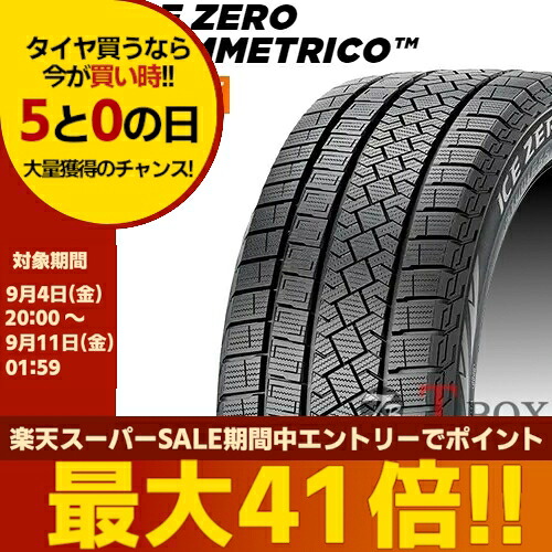 (2022年製/在庫限り) 【タイヤ交換対象】正規品 4本セット価格 235/50R18 101H XL PIRELLI ピレリ スタッドレスタイヤ ICE ZERO ASIMMETRICO アイスゼロ アシンメトリコ ｜T-BOX Auto Parts