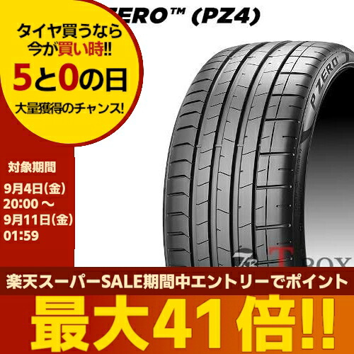 (おススメ!)正規品 4本セット価格 285/35ZR23 (107Y) XL (285/35R23) PIRELLI ピレリ サマータイヤ P-ZERO SPORT (PZ4) Pゼロ PZ4 (S.C.) |T-BOX Auto Parts