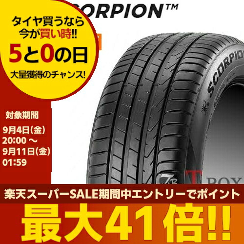 【タイヤ交換対象】正規品 4本セット価格 235/50R18 101V XL PIRELLI ピレリ サマータイヤ SCORPION スコーピオン |T-BOX Auto Parts