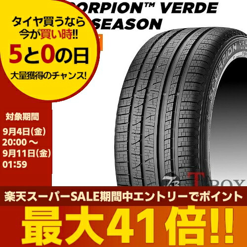 【タイヤ交換対象】正規品 2本セット価格 255/55R20 110Y XL PIRELLI ピレリ オールシーズンタイヤ SCORPION VERDE A/S スコーピオンヴェルデ オールシーズン |T-BOX Auto Parts