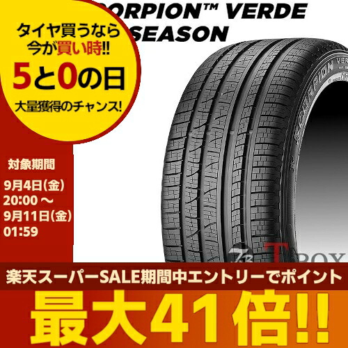 (2024年製/在庫限り) 正規品 4本セット価格 235/55R19 101H r-f (MOE) ランフラット ベンツ承認 PIRELLI ピレリ オールシーズンタイヤ SCORPION VERDE A/S スコーピオンヴェルデ オールシーズン |T-BOX Auto Parts
