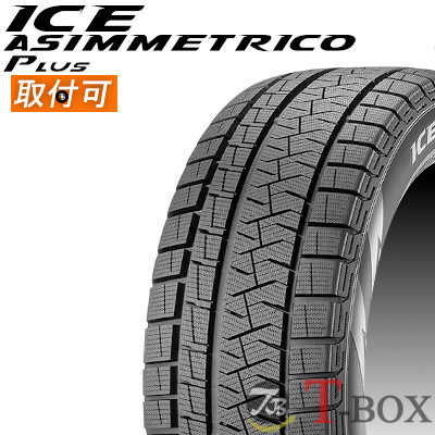 【タイヤ交換対象】正規品 単品1本価格 165/55R15 75Q PIRELLI ピレリ スタッドレスタイヤ ICE ASIMMETRICO+ アイスアシンメトリコ プラス ｜T-BOX Auto Parts 7,908円
